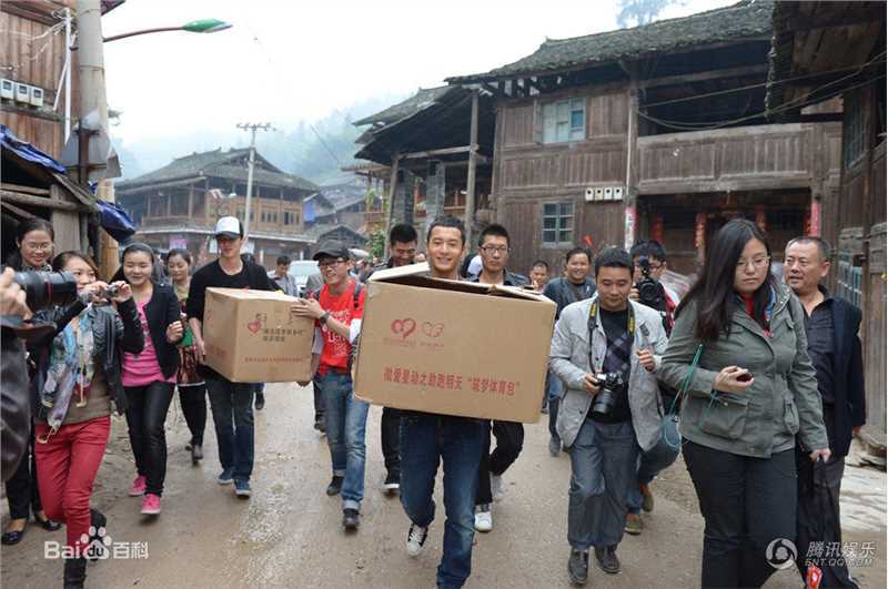 黄晓明(Huang Xiaoming)贵州公益前后照片