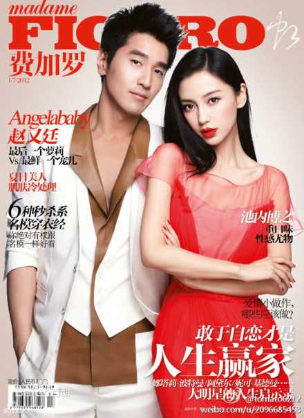 杨颖(Angelababy)最新《费加罗》封面图集
