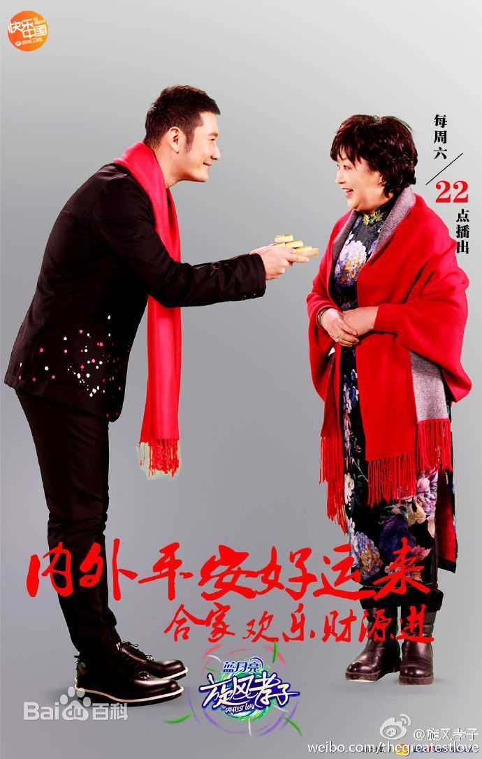 黄晓明(Huang Xiaoming)全员加速中+旋风孝子性感图片图集