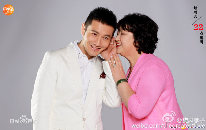 黄晓明(Huang Xiaoming)全员加速中+旋风孝子性感图片图集