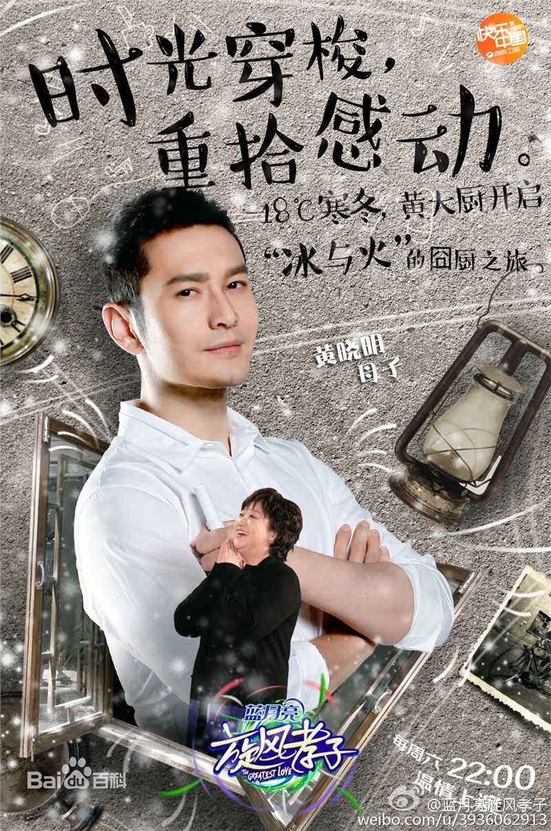 黄晓明(Huang Xiaoming)全员加速中+旋风孝子性感图片图集
