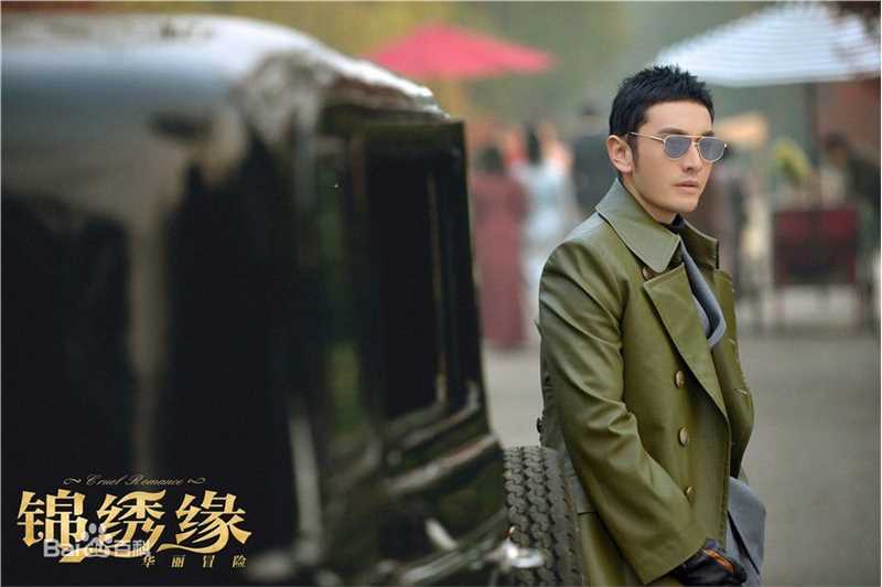 最新黄晓明(Huang Xiaoming)在《锦绣缘华丽冒险》左震中的图集