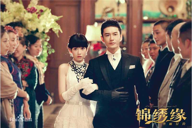 最新黄晓明(Huang Xiaoming)在《锦绣缘华丽冒险》左震中的图集