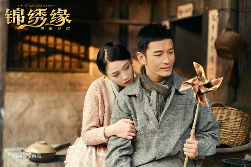 最新黄晓明(Huang Xiaoming)在《锦绣缘华丽冒险》左震中的图集