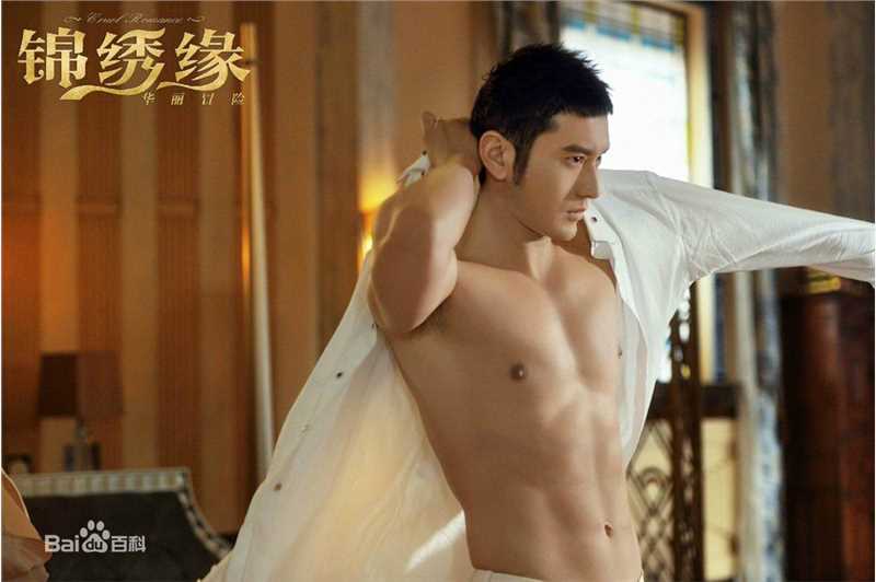 最新黄晓明(Huang Xiaoming)在《锦绣缘华丽冒险》左震中的图集