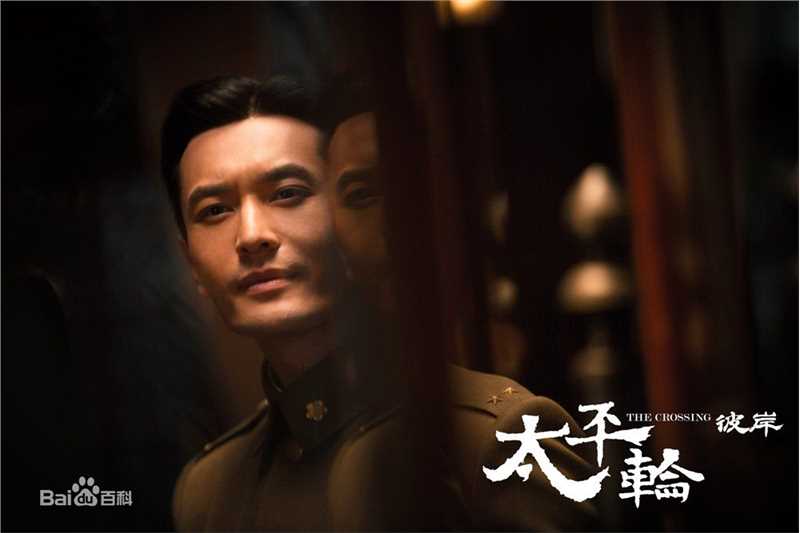 精选黄晓明(Huang Xiaoming)在《太平轮》雷义方中的图册