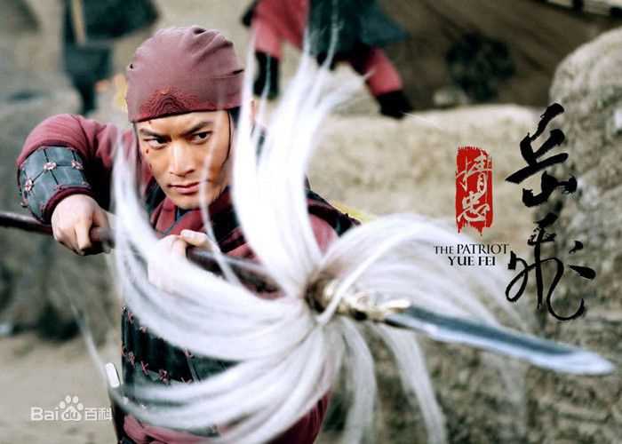 黄晓明(Huang Xiaoming)在《精忠岳飞》岳飞中的