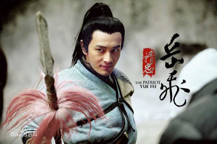 黄晓明(Huang Xiaoming)在《精忠岳飞》岳飞中的