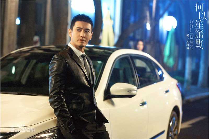 黄晓明(Huang Xiaoming)在《何以笙箫默》何以琛中的