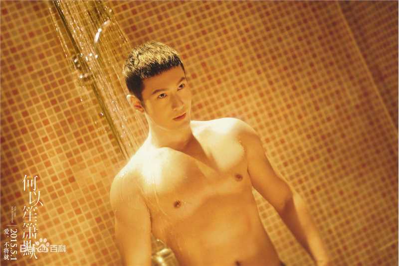 黄晓明(Huang Xiaoming)在《何以笙箫默》何以琛中的