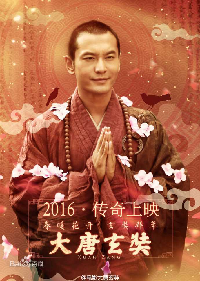 最全黄晓明(Huang Xiaoming)在《大唐玄奘》玄奘中的相册