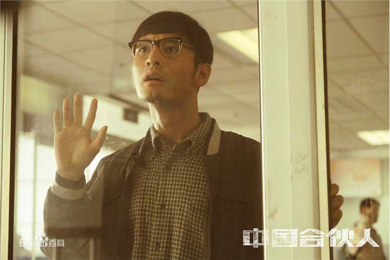 精选黄晓明(Huang Xiaoming)在《中国合伙人》成东青中的图册