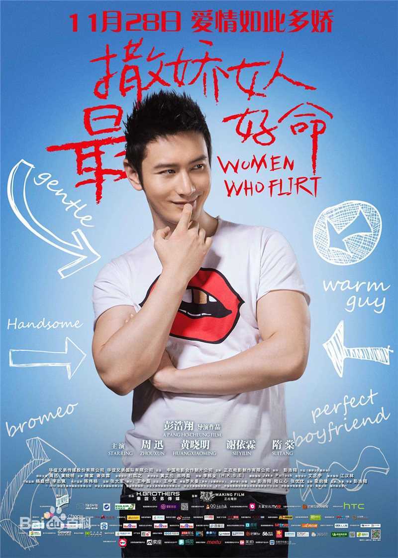 精选黄晓明(Huang Xiaoming)在《撒娇女人最好命》恭志强中的图册