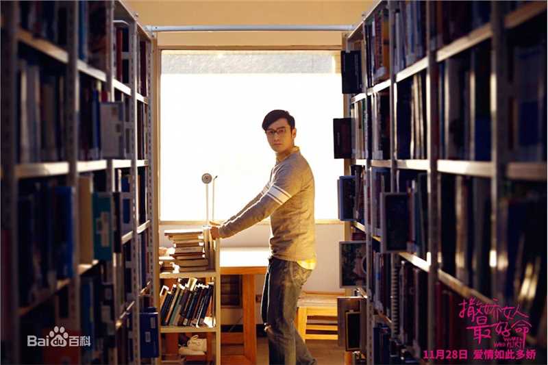 精选黄晓明(Huang Xiaoming)在《撒娇女人最好命》恭志强中的图册