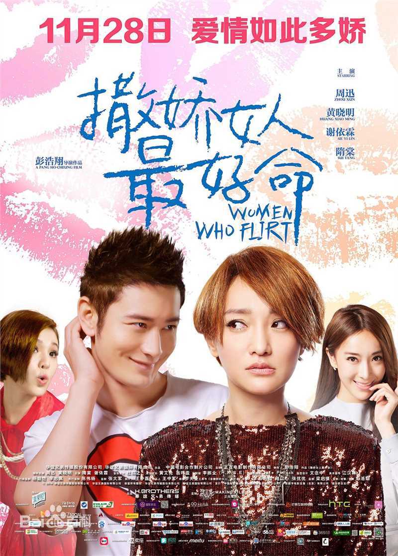 精选黄晓明(Huang Xiaoming)在《撒娇女人最好命》恭志强中的图册