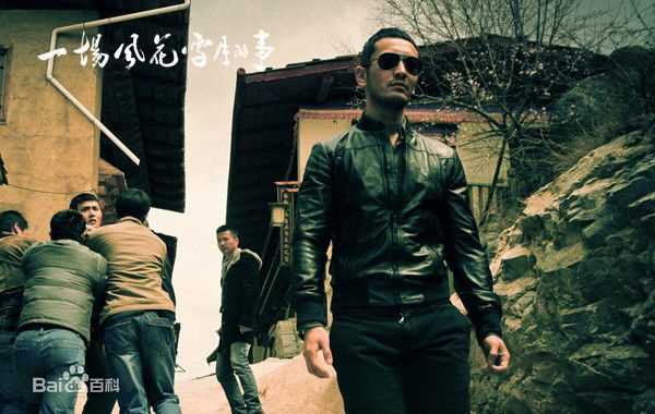 高清黄晓明(Huang Xiaoming)在《一场风花雪月的事》薛宇中的图册
