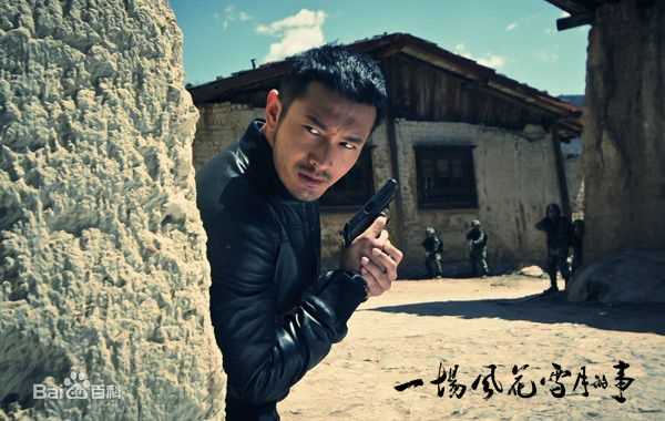 高清黄晓明(Huang Xiaoming)在《一场风花雪月的事》薛宇中的图册