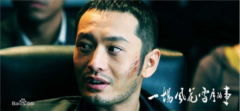 高清黄晓明(Huang Xiaoming)在《一场风花雪月的事》薛宇中的图册
