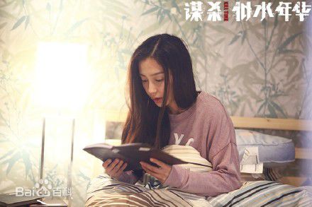 杨颖(Angelababy)在《谋杀似水年华》田小麦中的