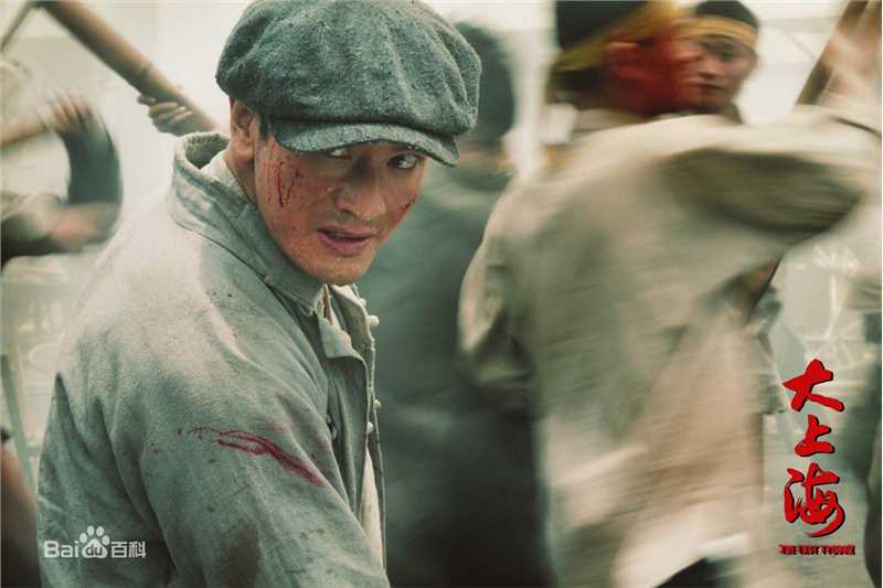 黄晓明(Huang Xiaoming)在《大上海》成大器中的