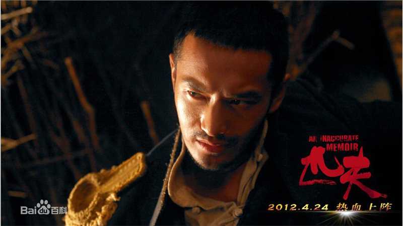 最全黄晓明(Huang Xiaoming)在《匹夫》方有望中的相册