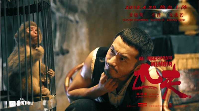 最全黄晓明(Huang Xiaoming)在《匹夫》方有望中的相册