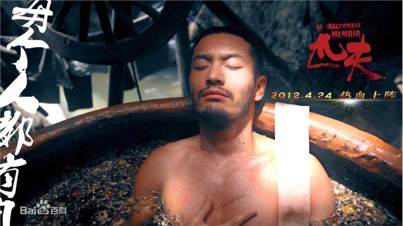 最全黄晓明(Huang Xiaoming)在《匹夫》方有望中的相册