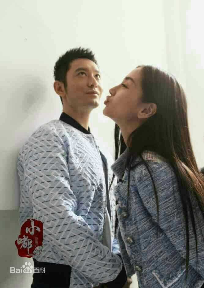 黄晓明(Huang Xiaoming)海绵夫妇性感图片图集