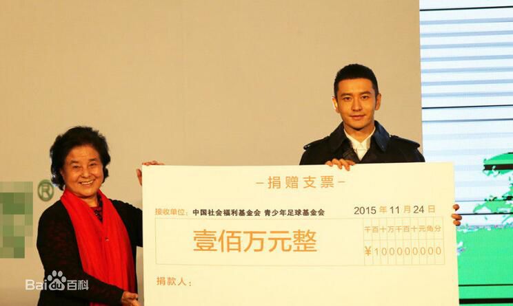 黄晓明(Huang Xiaoming)参加公益活动性感图片图集