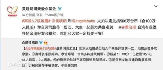 黄晓明(Huang Xiaoming)参加公益活动性感图片图集