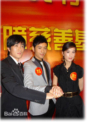 黄晓明(Huang Xiaoming)参加公益活动性感图片图集