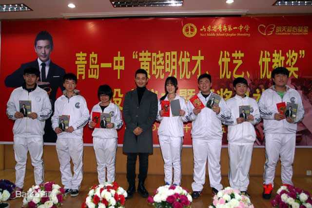 黄晓明(Huang Xiaoming)参加公益活动性感图片图集