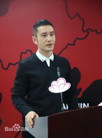 黄晓明(Huang Xiaoming)参加公益活动性感图片图集