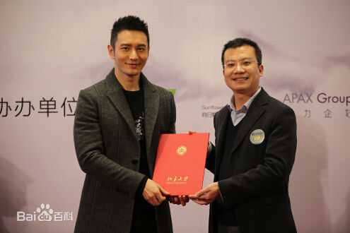 黄晓明(Huang Xiaoming)参加公益活动性感图片图集