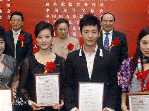 黄晓明(Huang Xiaoming)慈善活动图片图集
