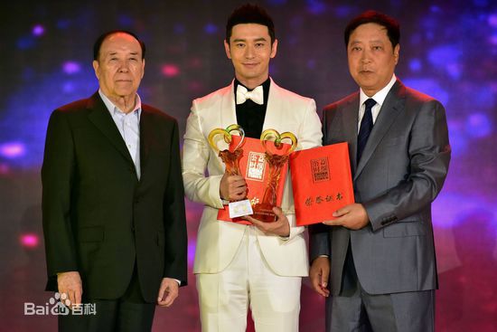 黄晓明(Huang Xiaoming)慈善活动图片图集