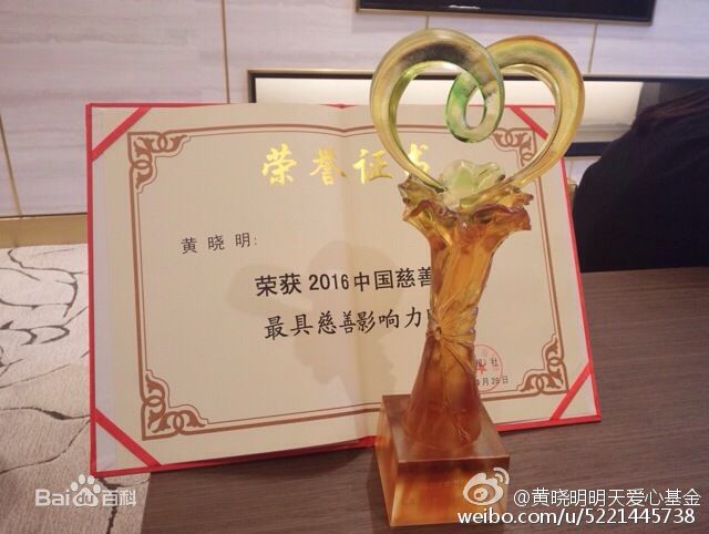 黄晓明(Huang Xiaoming)2015中国慈善名人榜榜首性感图片图集
