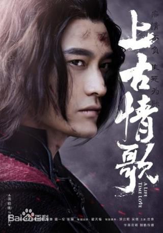 最新黄晓明(Huang Xiaoming)在《上古情歌》赤云中的壁纸