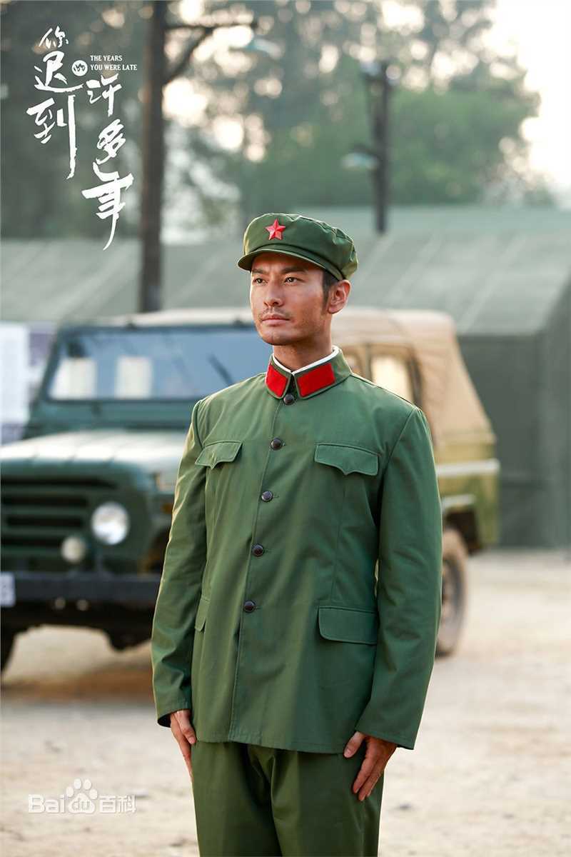 最新黄晓明(Huang Xiaoming)在《你迟到的许多年》沐剑峰中的图集