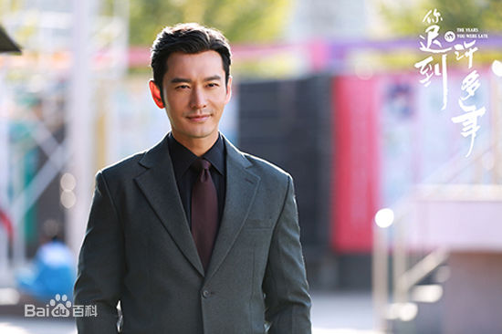 最新黄晓明(Huang Xiaoming)在《你迟到的许多年》沐剑峰中的图集