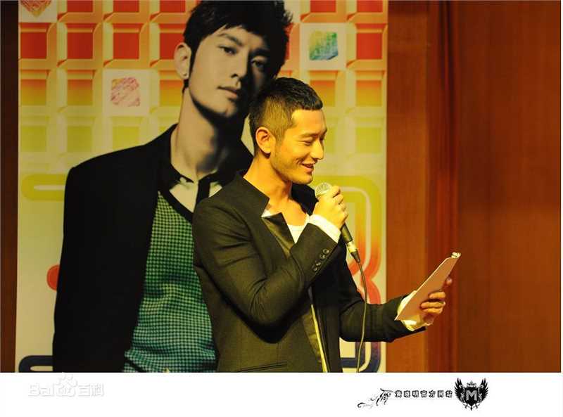 黄晓明(Huang Xiaoming)2011生日会素颜照壁纸