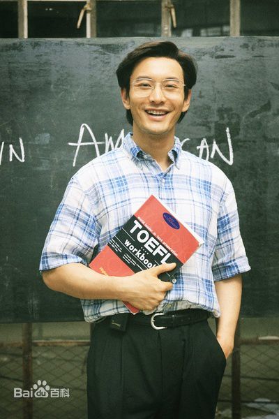 最优质黄晓明(Huang Xiaoming)在《中国合伙人》饰成东青中的相册