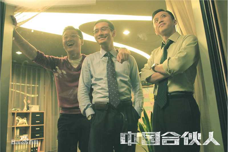 最优质黄晓明(Huang Xiaoming)在《中国合伙人》饰成东青中的相册