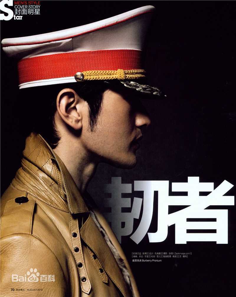 高清黄晓明(Huang Xiaoming)在2010《时尚芭莎》中的图集