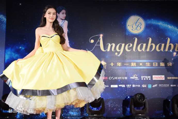 杨颖(Angelababy)生日会“十年一刻”壁纸壁纸