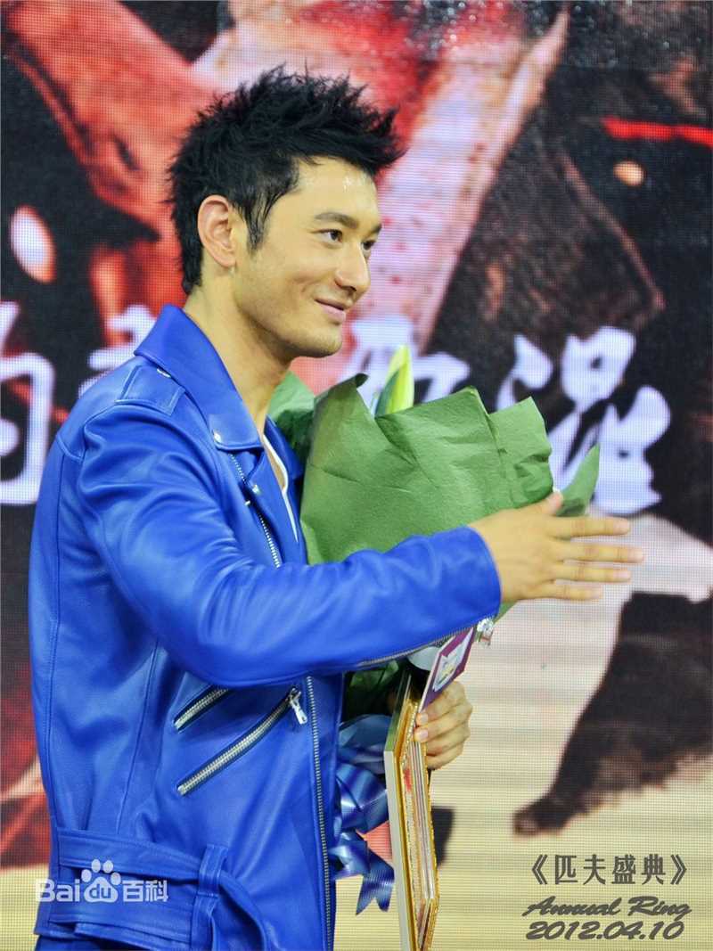 最新黄晓明(Huang Xiaoming)在2012《匹夫盛典》中的壁纸