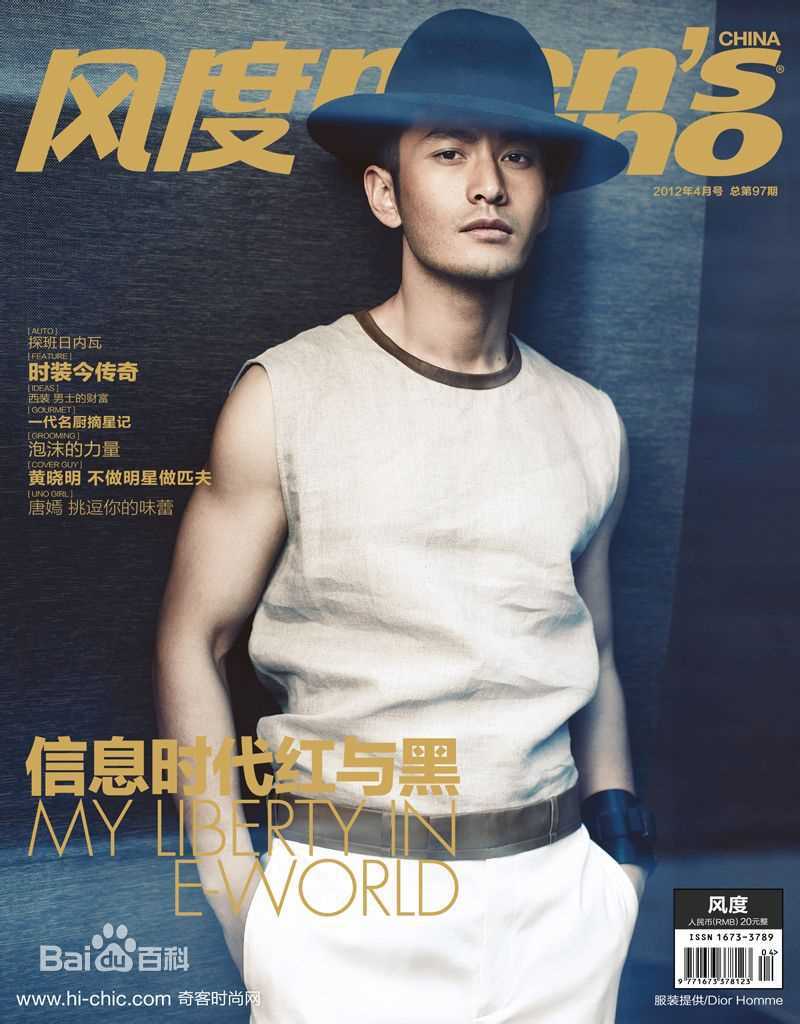 最优质黄晓明(Huang Xiaoming)在2012《风度men’s uno》中的相册