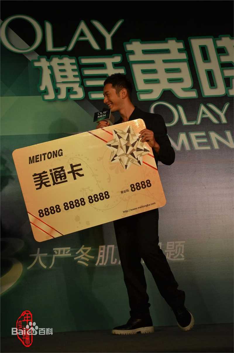 黄晓明(Huang Xiaoming)2011olay代言活动图册