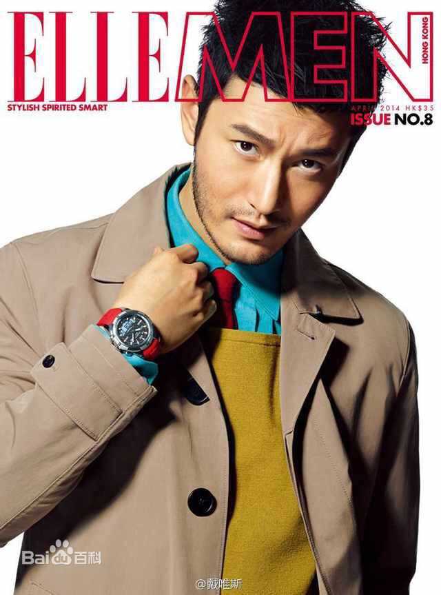精选黄晓明(Huang Xiaoming)在2014《睿士ELLEMEN》中的图册