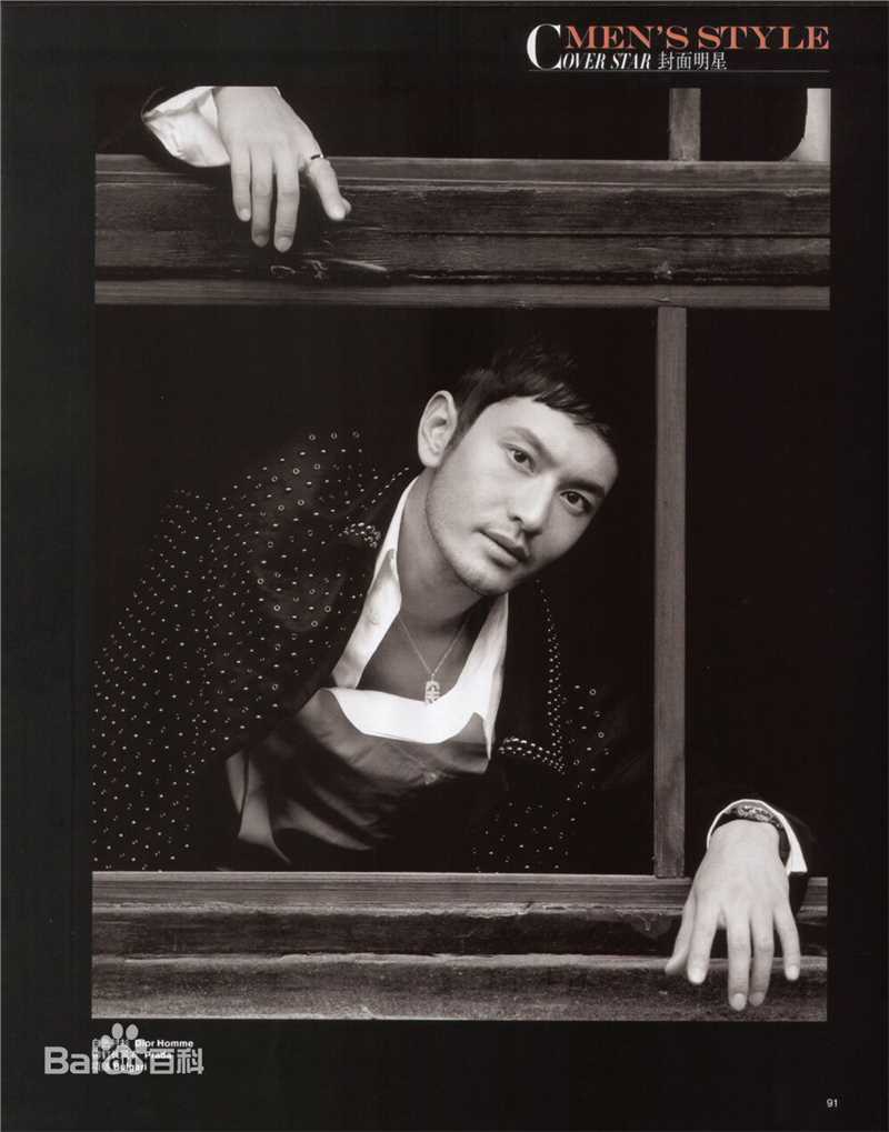 精选黄晓明(Huang Xiaoming)在2009《时尚芭莎》中的图册